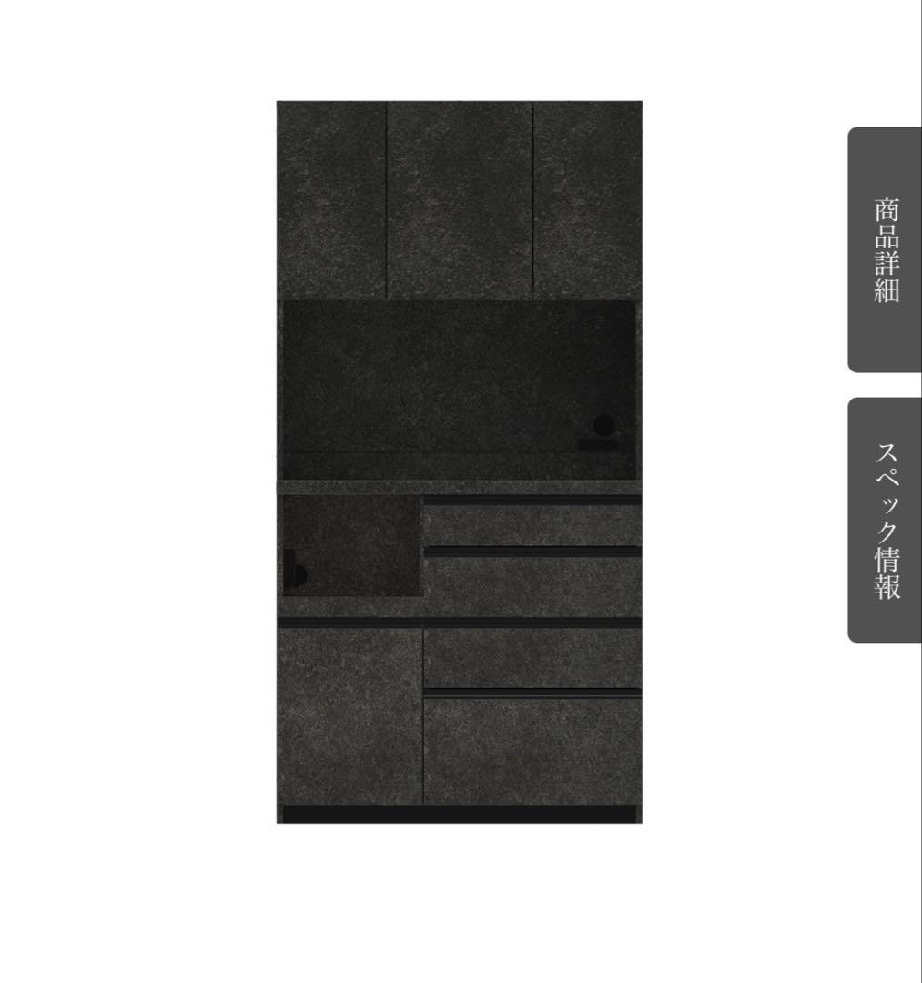 【送料込み】パモウナ　食器棚　幅100cm