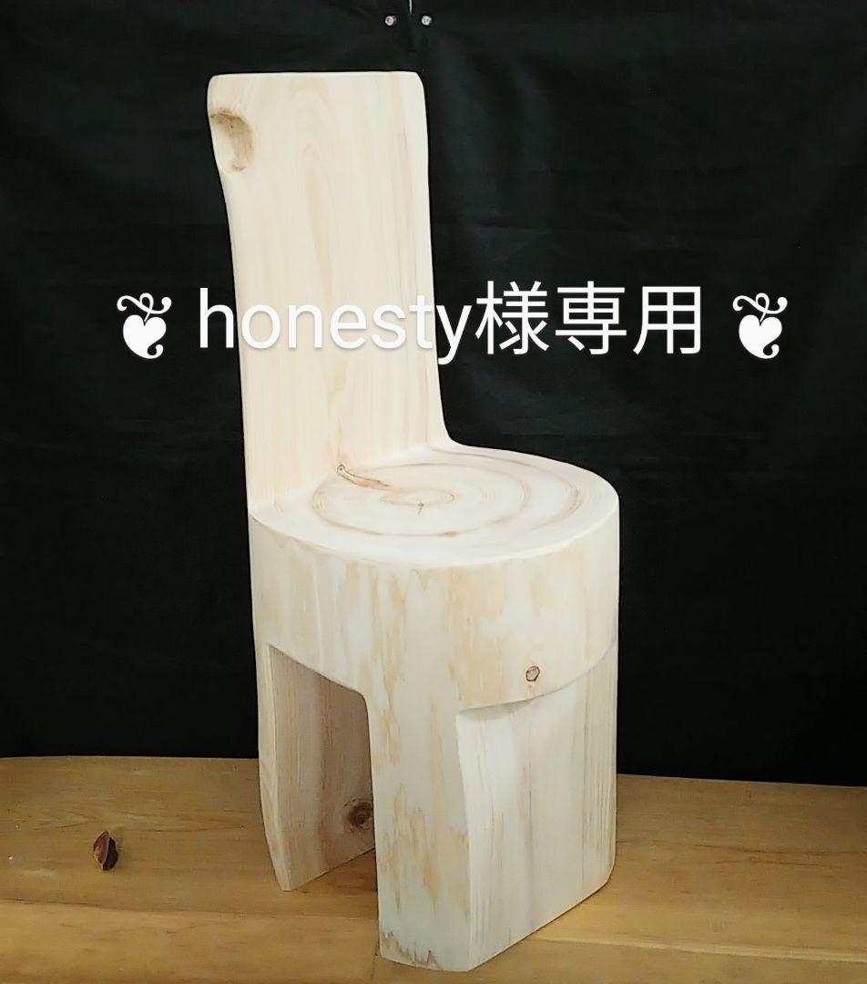 丸太椅子　ヒノキ　背もたれ付き