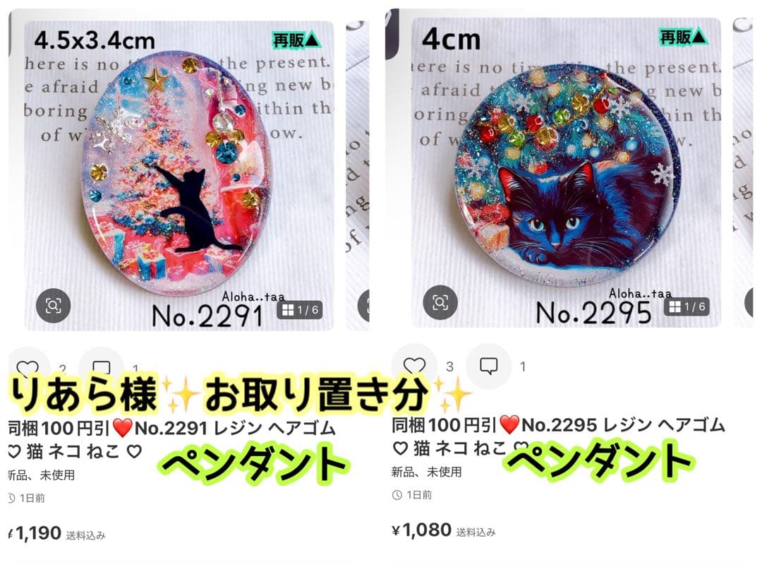 おまとめページ♡ペンダント11点♡（1/22までお取り置き可能です♡）