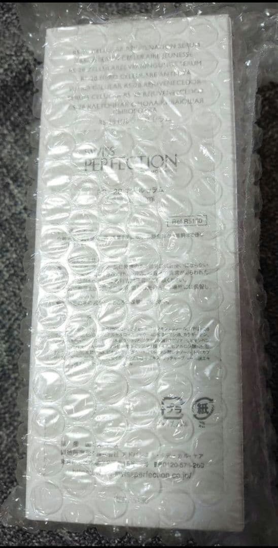 【新品未開封】スイスパーフェクション☆美容液RS-28 アールセラム