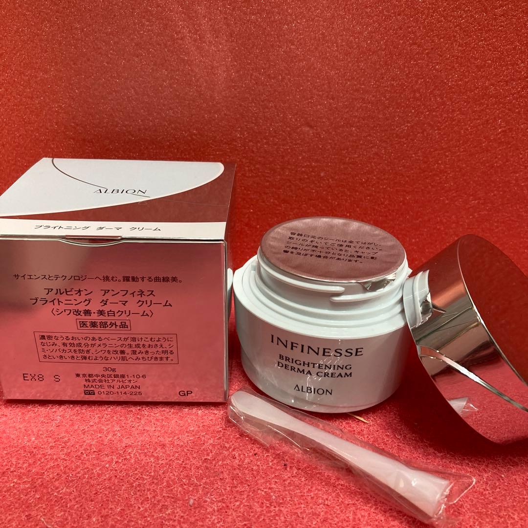 新品未開封品　アルビオンアンフィネス　ブライトニングダーマクリーム　シワ改善