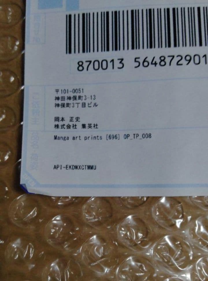 ワンピース　マンガアート The Press ルフィVSクロコダイル　NFT