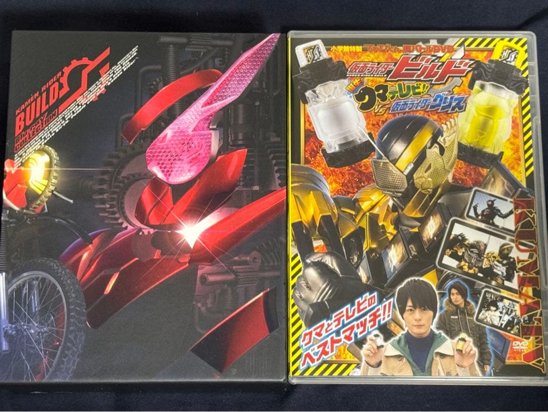 仮面ライダービルドBlu-ray初回全巻セット
