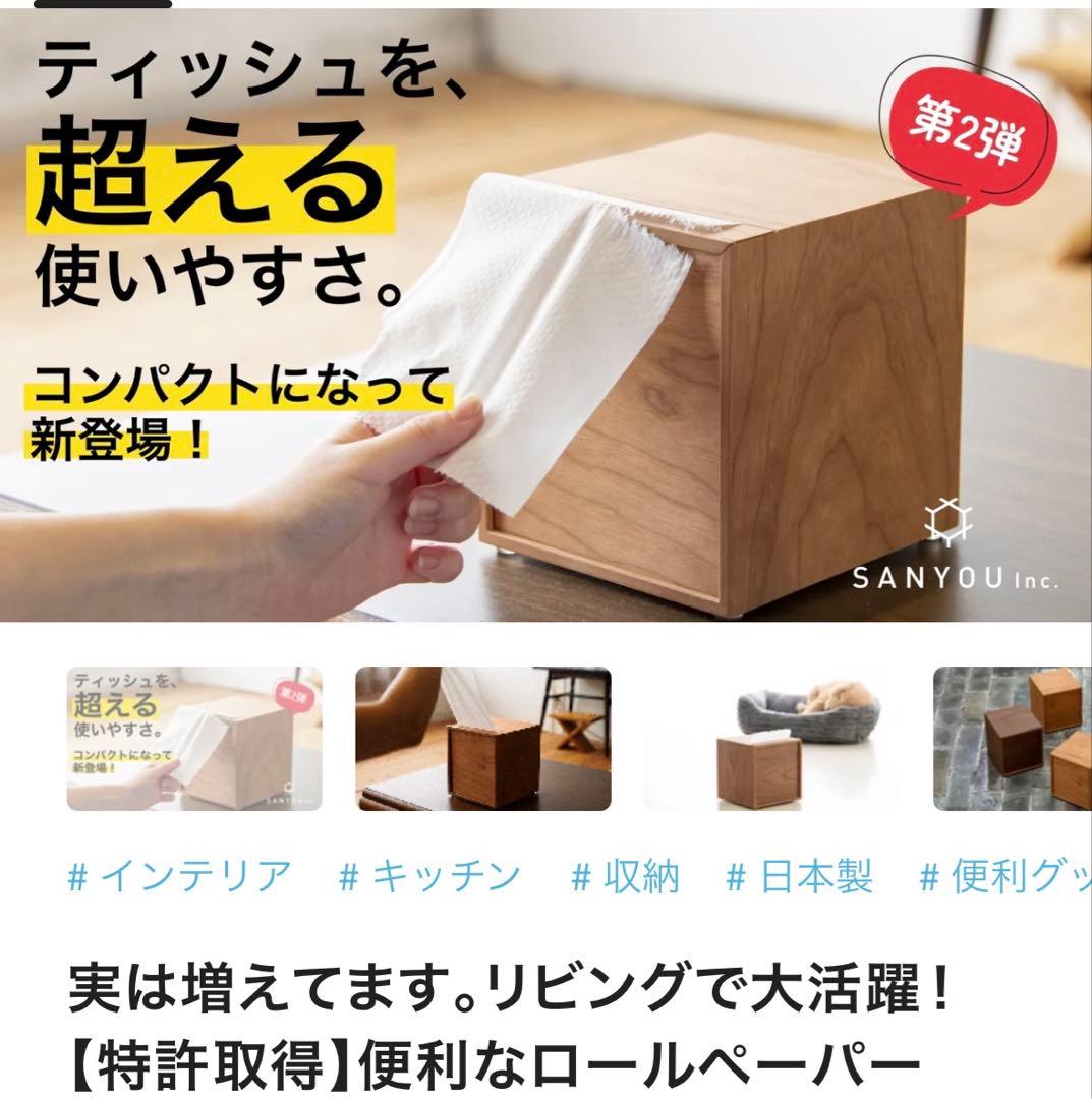 木製ボックスティッシュケース コンパクトサイズ　2個セット‼️