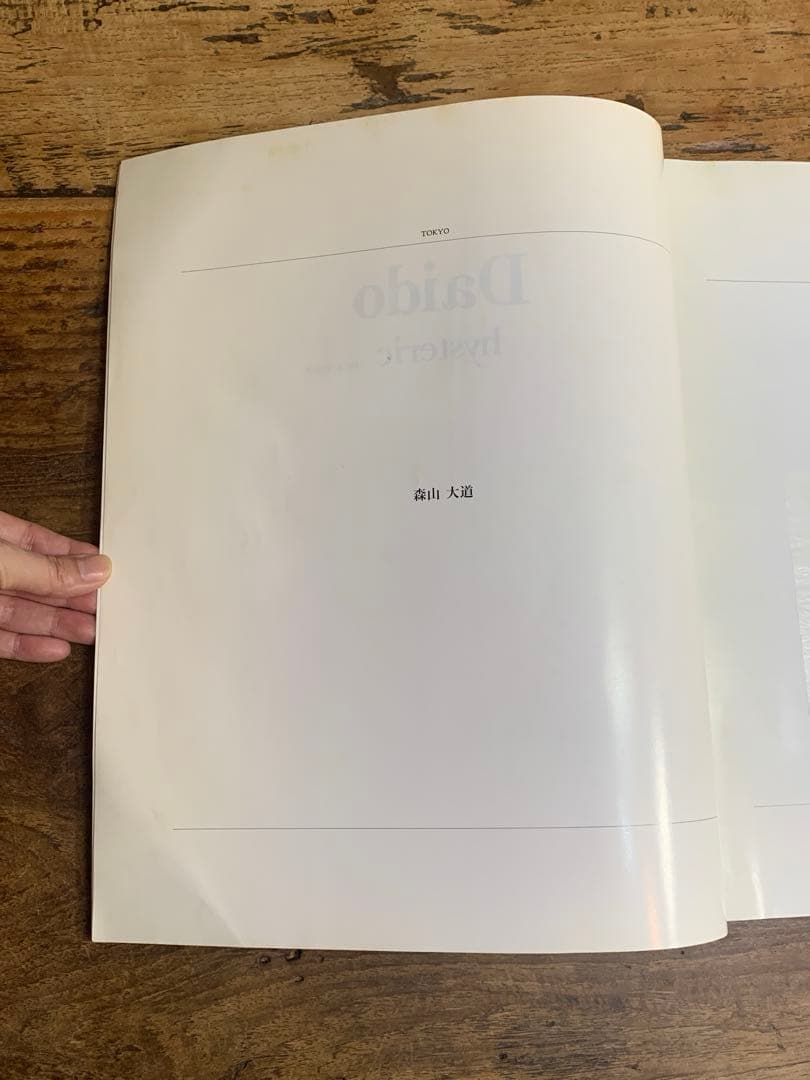 森山大道　Hysteric Vol.4 Daido 1993年　初版本