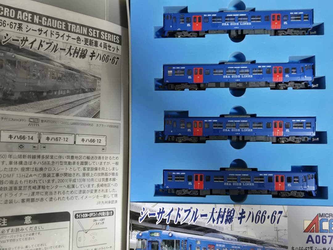 キハ66 67 シーサイドライナー色　更新車　4両セット　マイクロエース