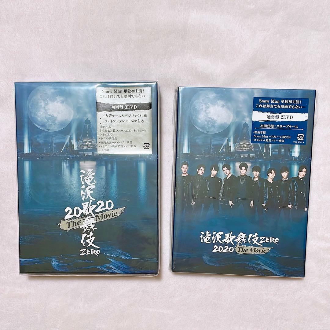 滝沢歌舞伎 ZERO 2020 The Movie DVD 未開封