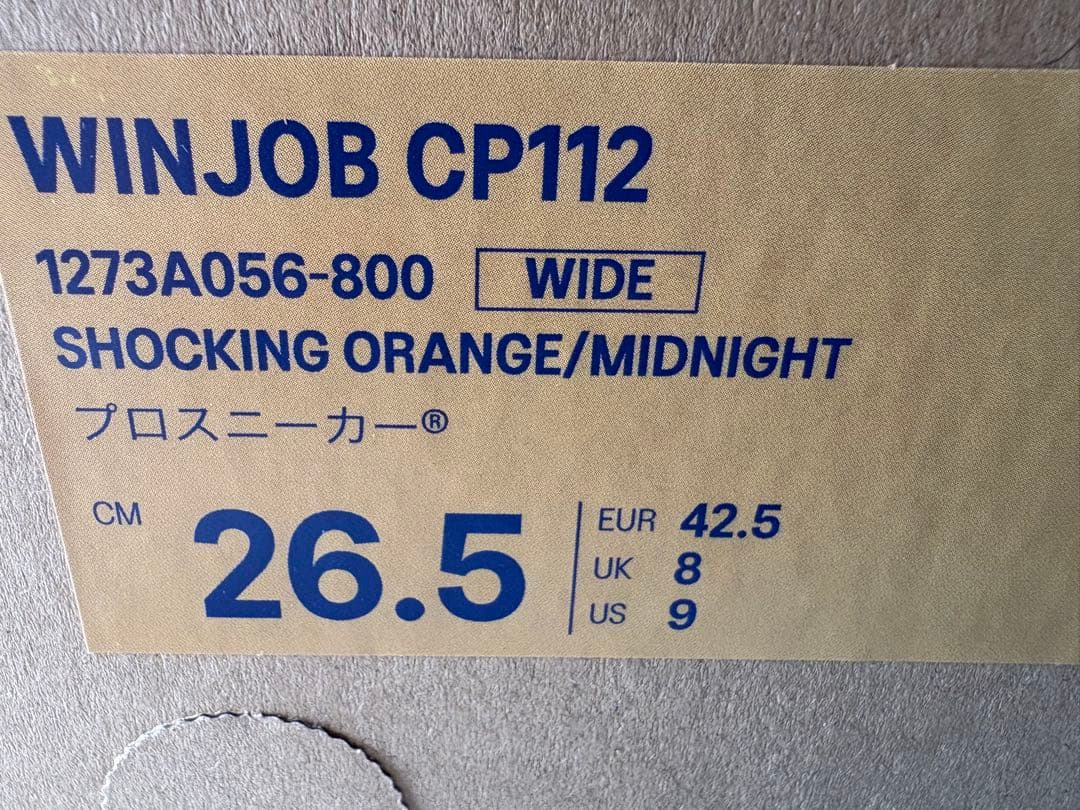 アシックス　安全靴　未使用