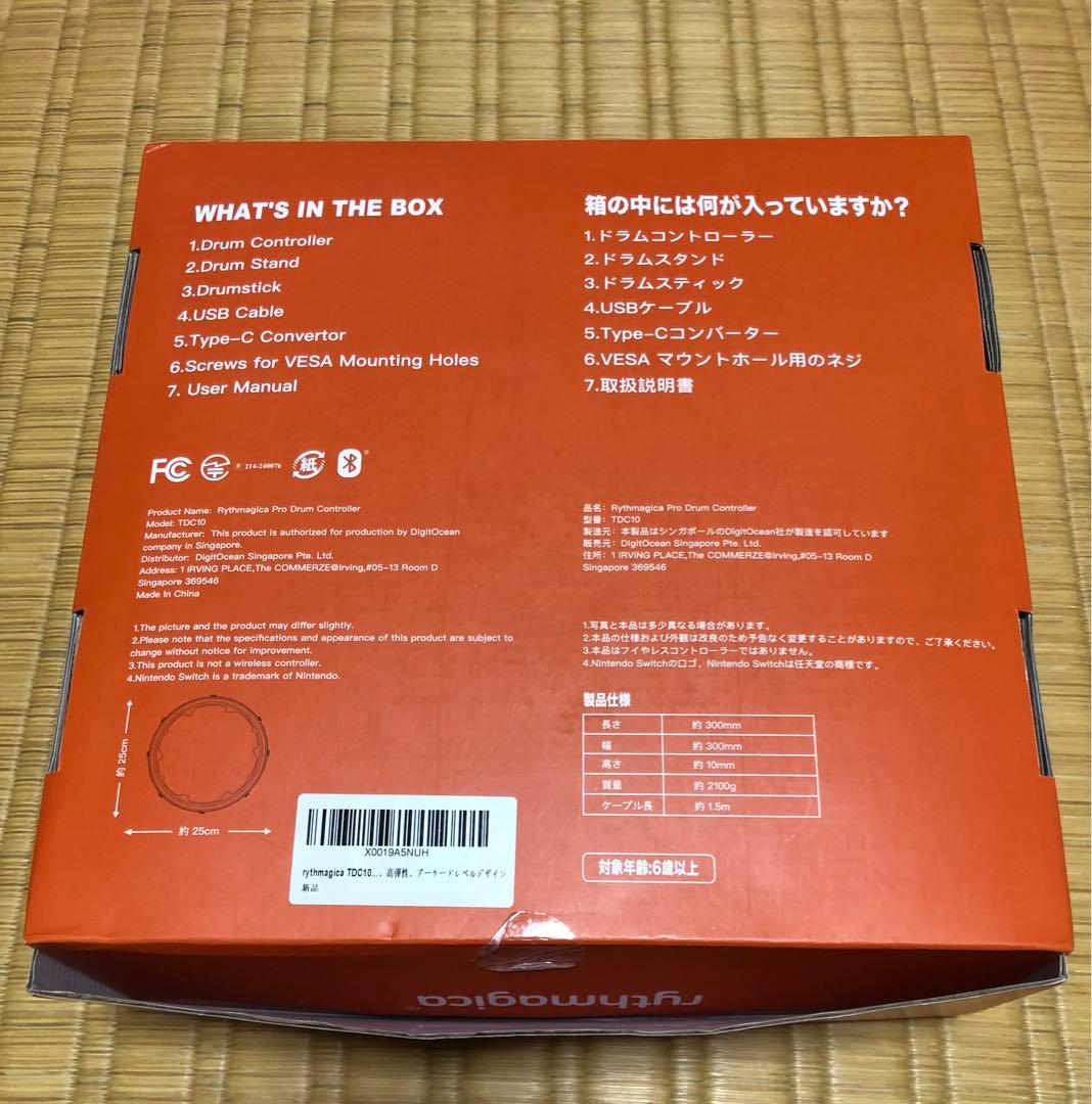 rythmagica TDC10 プロ太鼓ドラムコントローラー ジャンク品