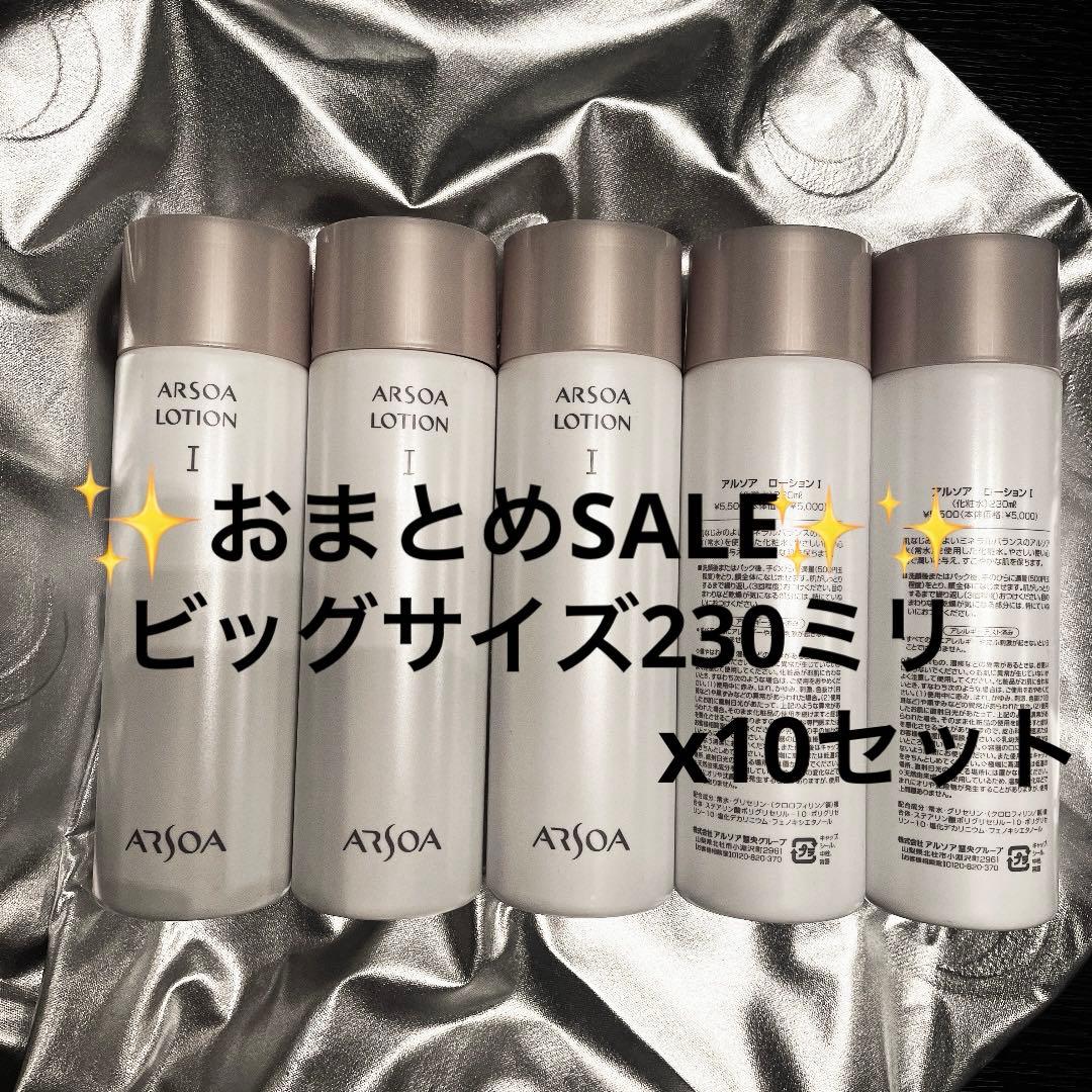 超超特価❣️アルソアローションIビッグボトル230ミリx10セット