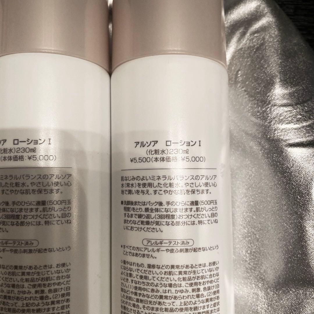 超超特価❣️アルソアローションIビッグボトル230ミリx10セット