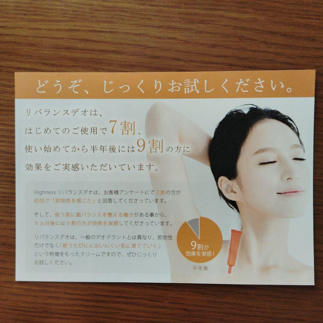 マスターコスメティック Highnessリバランスデオ + にごりソープ