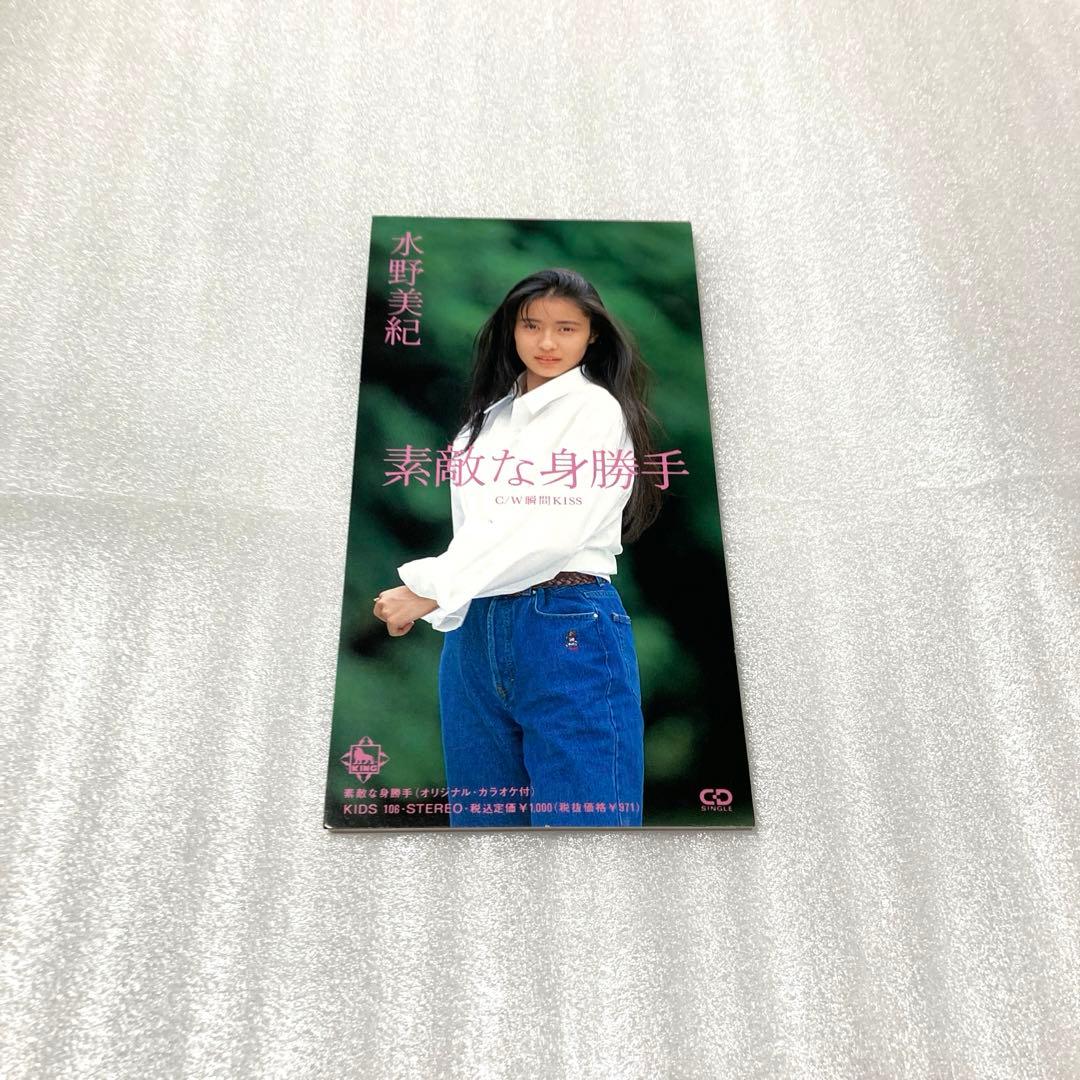 水野美紀/素敵な身勝手