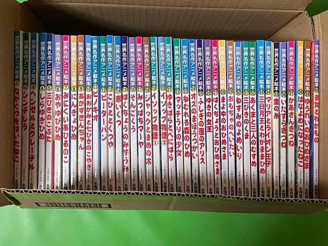 匿名配送　絶版となった第21巻以降有り！　世界名作アニメ絵本　全巻40巻
