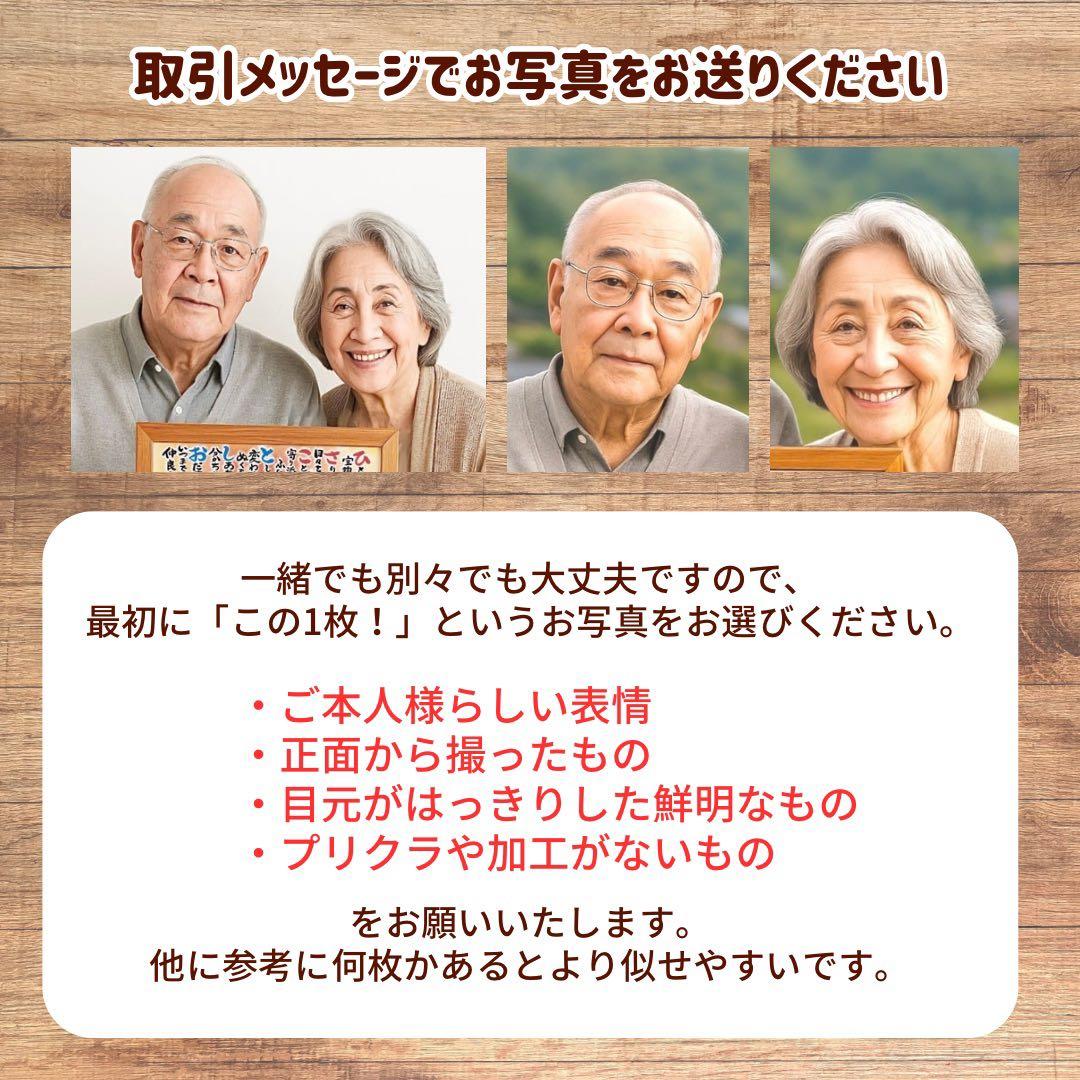 3名さま　A4サイズ【似顔絵オーダー】ナチュラルフレーム2/14まで