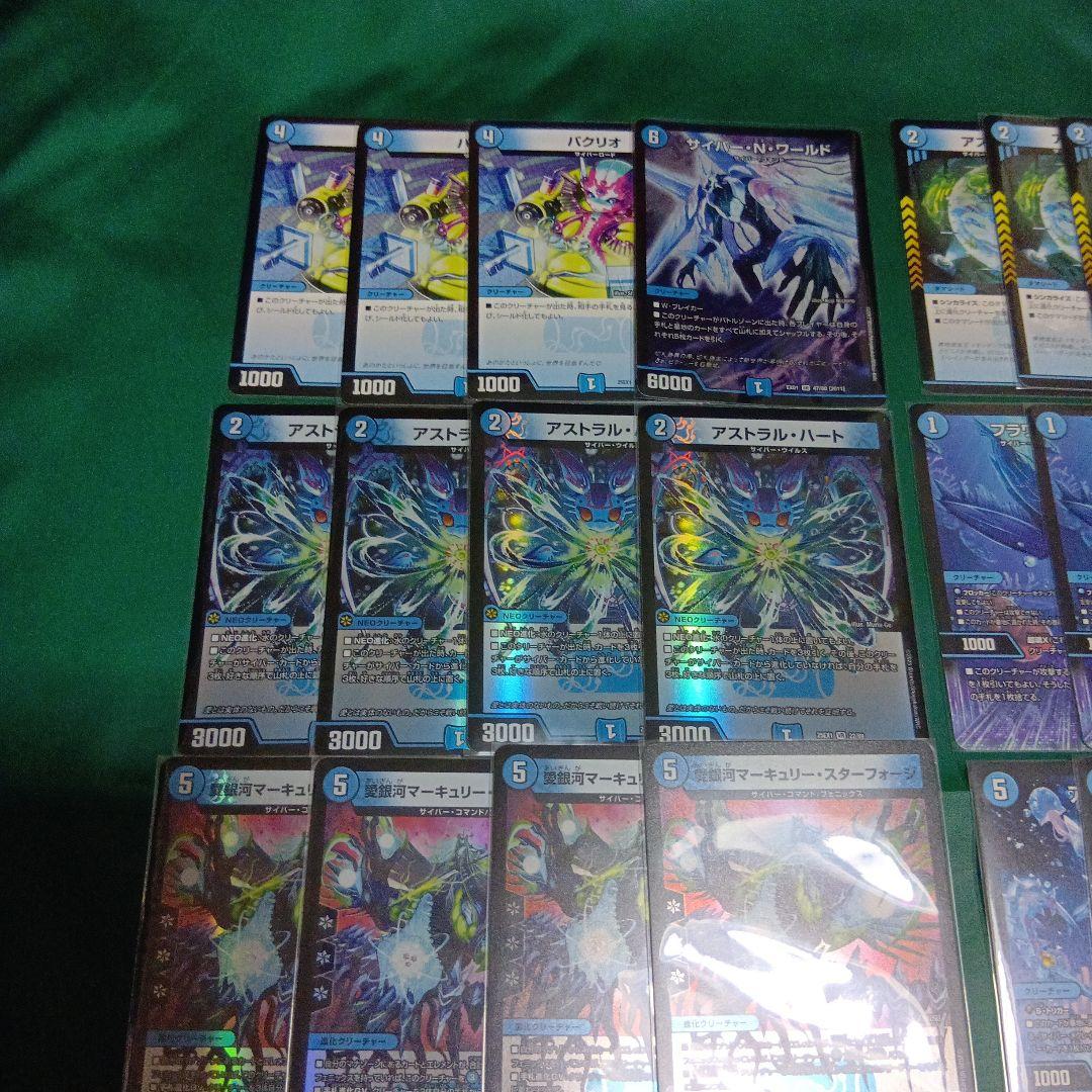 デュエルマスターズ　青単サイバーデッキ　おまけ付き