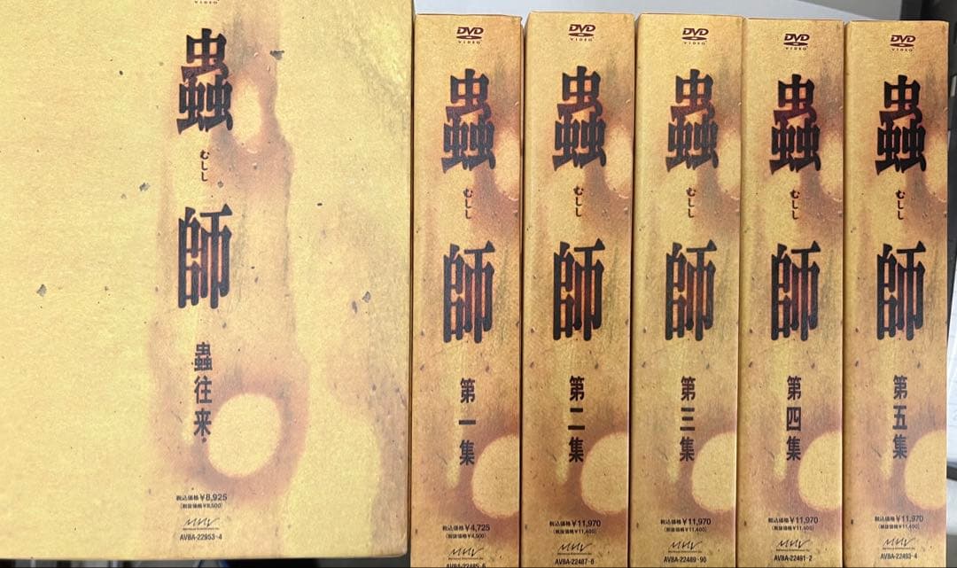 蟲師 初回限定特装版 第一集~第五集 セット DVD 蟲師 特別編集-蟲往来-