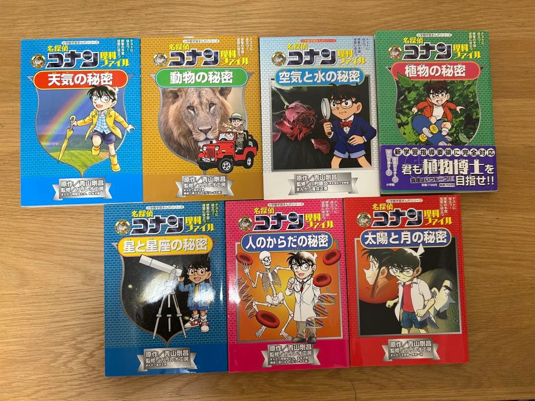 名探偵コナン 27冊セット