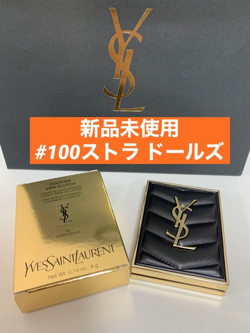 新品未使用 イヴサンローラン クチュールミニクラッチ 100ストラ ドールズ