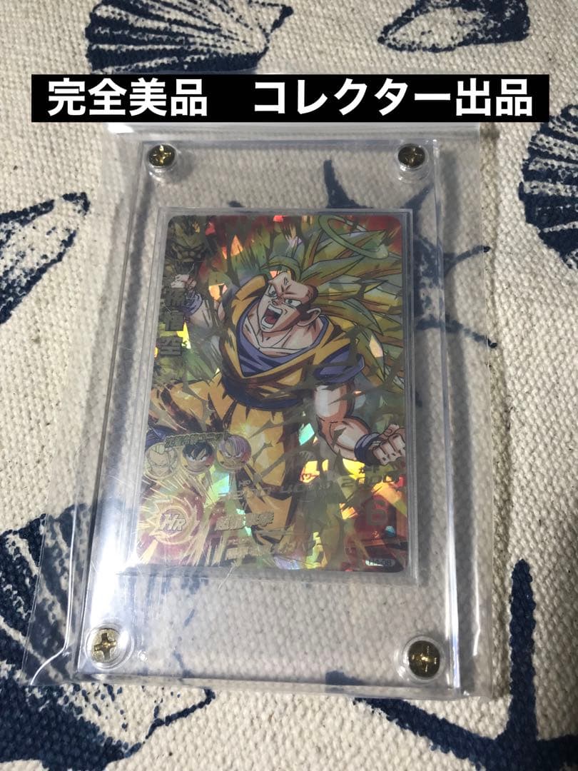 ドラゴンボールヒーローズ　旧弾　H4-08 孫悟空　完全美品