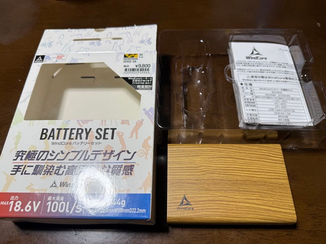 WindCore 18Ｖ空調服バッテリー W42450未使用品最終値下げ