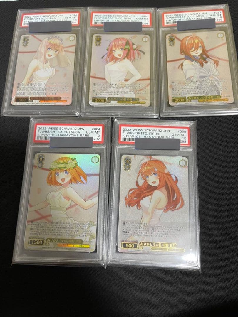 ありがとうの花　中野一花　二乃　三玖　四葉　五月　hyr psa10 psa鑑定