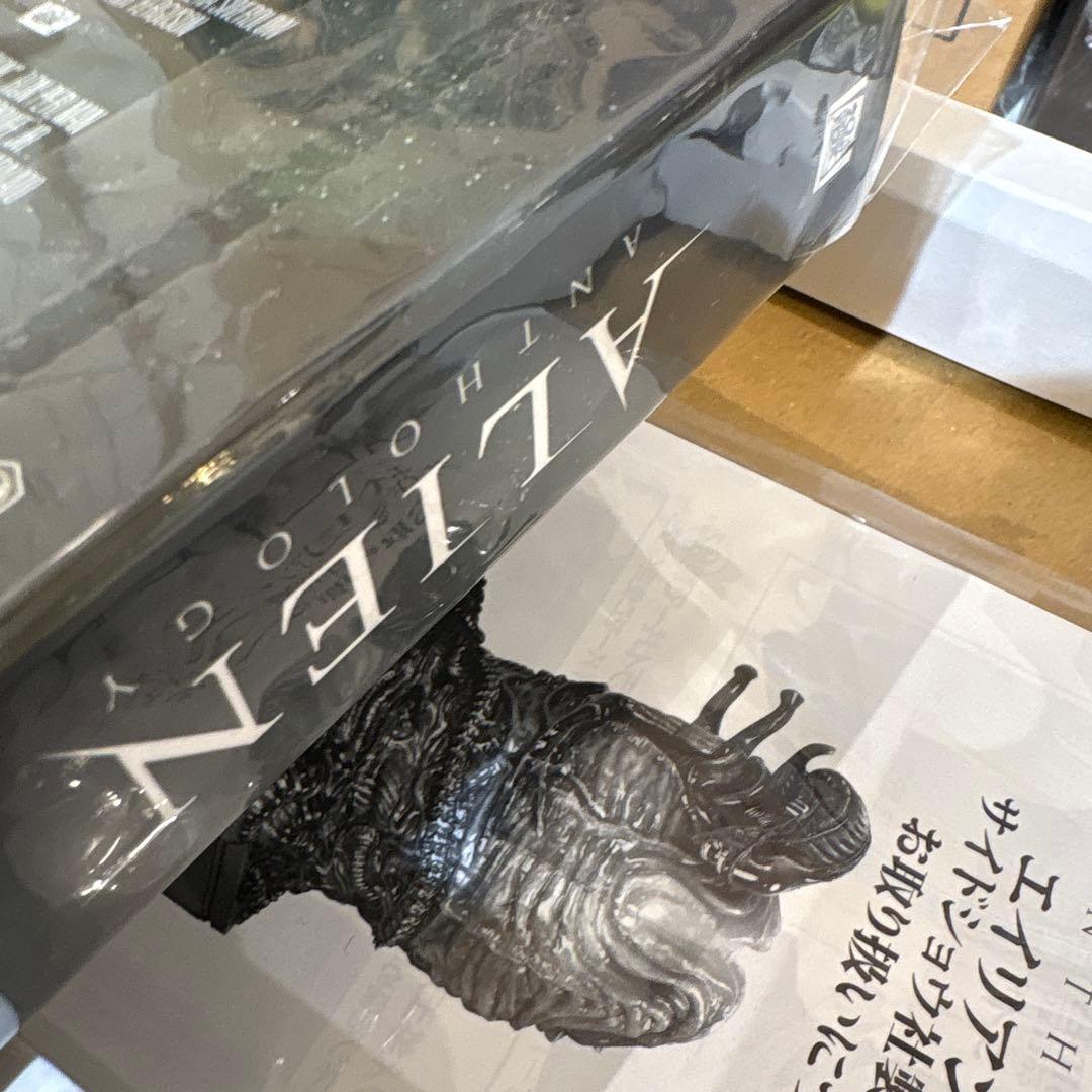 エイリアン・アンソロジー:ブルーレイ・コレクターズBOX(エイリアン・エッグ付…