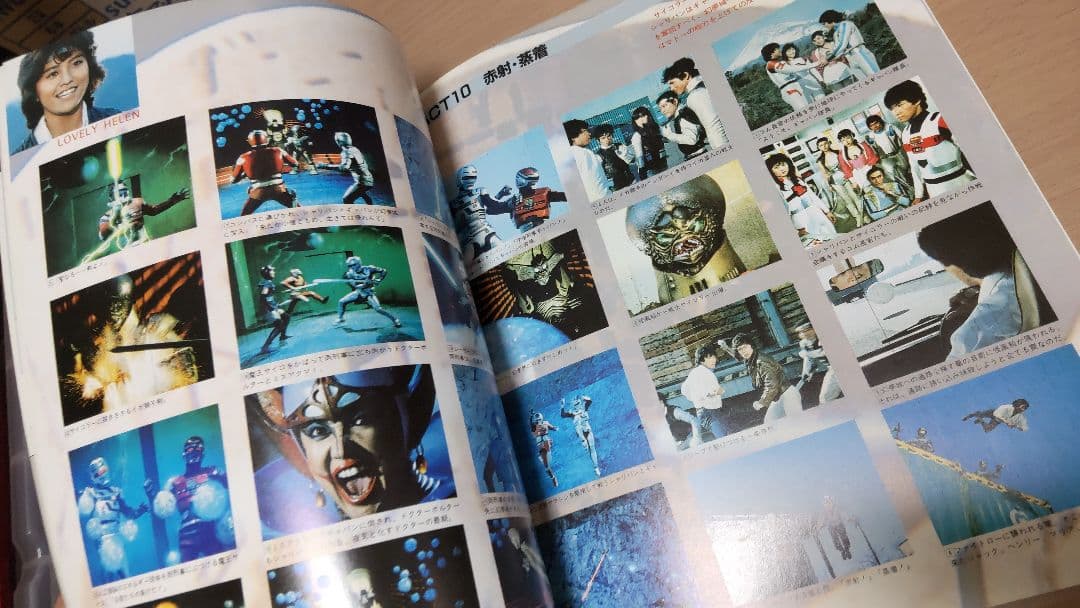 ファンタスティックコレクション　宇宙刑事シャリバン