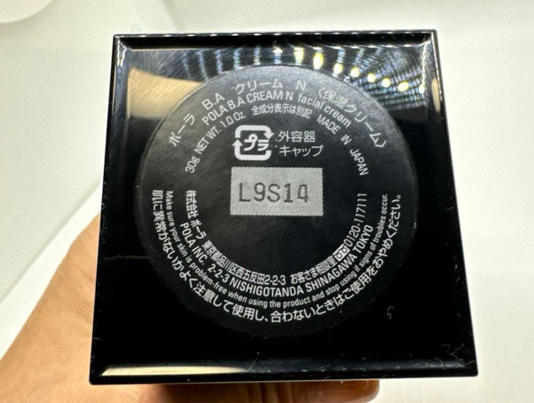 POLA BA クリームN 保湿