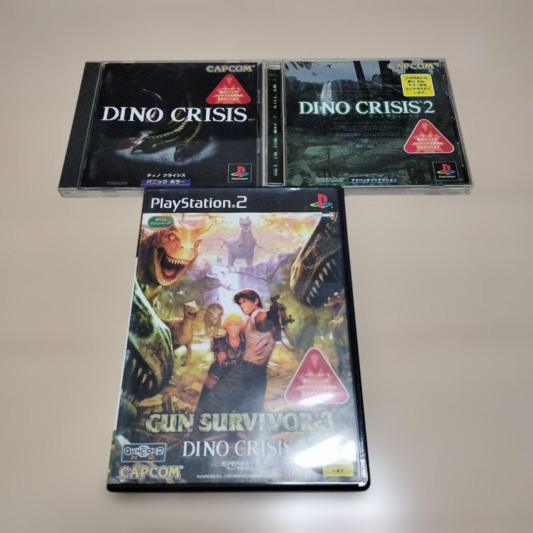 PS PS2「ディノクライシス1＆2」「ガンサバイバー3」
