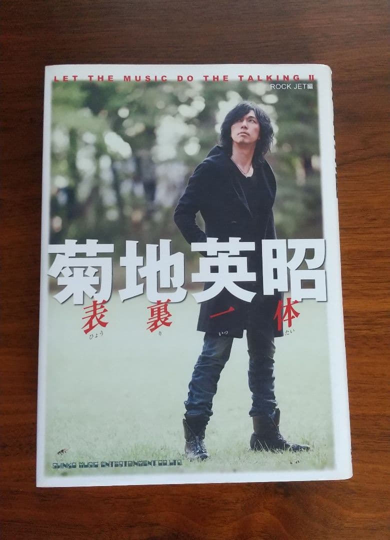 菊地英昭　表裏一体 LET THE MUSIC DO THE TALKING Ⅱ