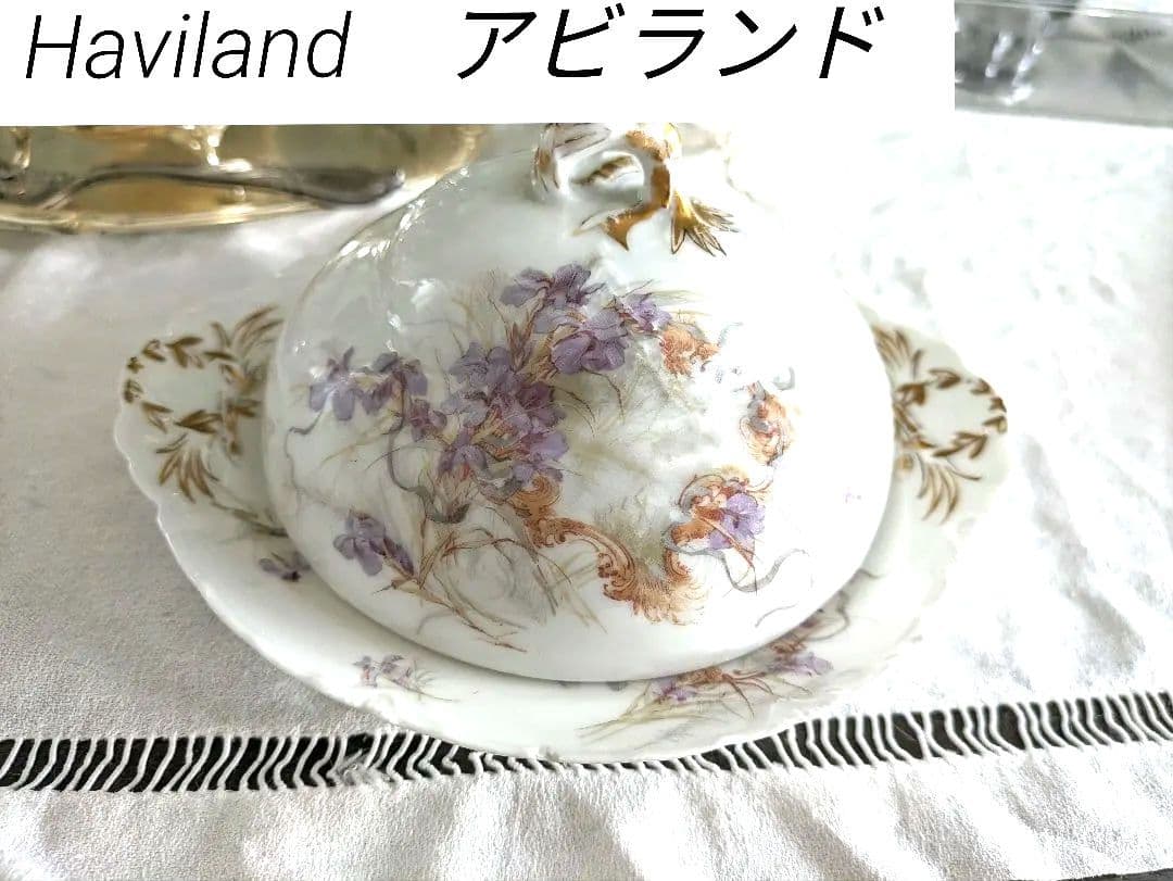 アンティーク アビランド　リモージュ　 蓋付きバターディッシュ