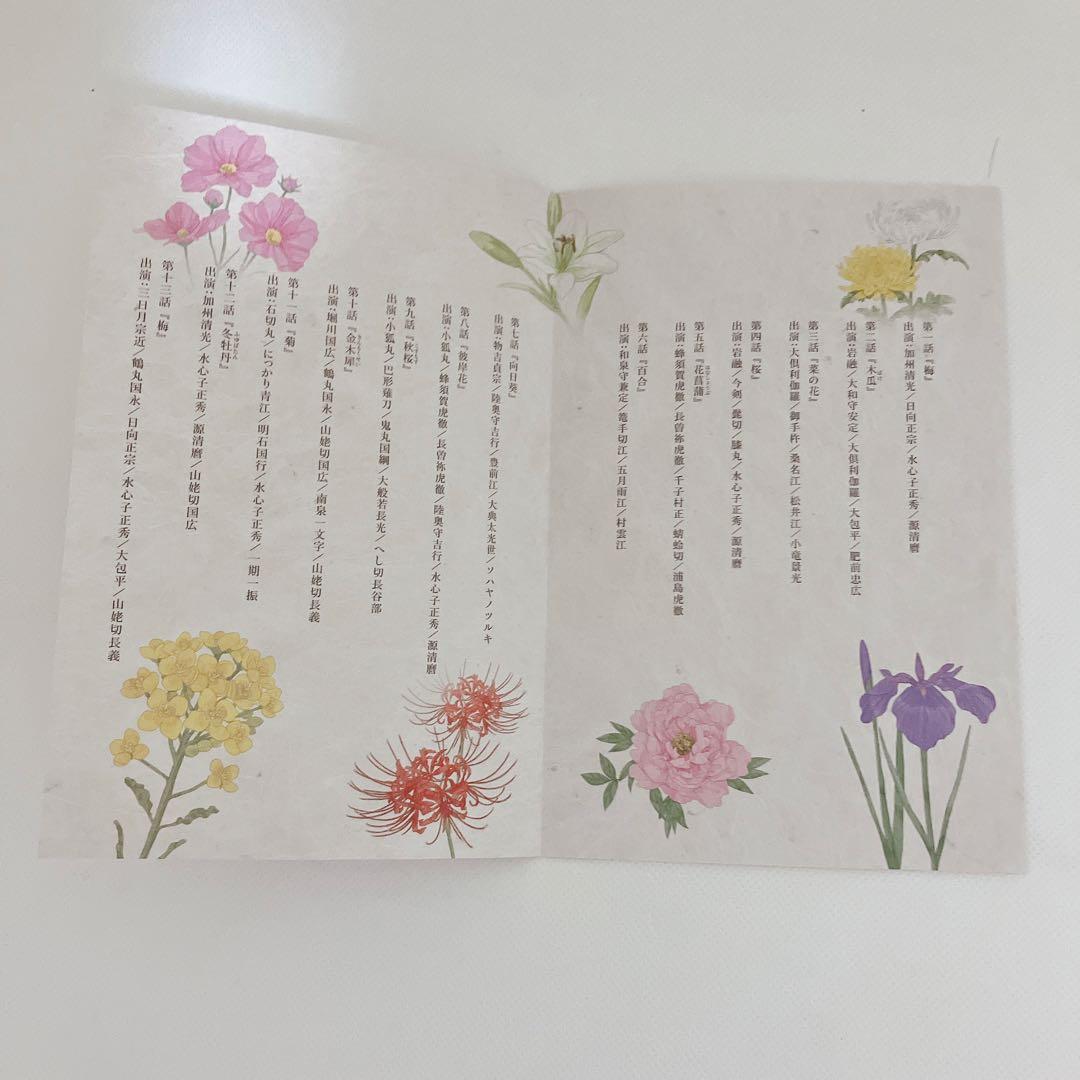 ミュージカル 刀剣乱舞 本丸花暦 公式ファンサイト限定盤 CD