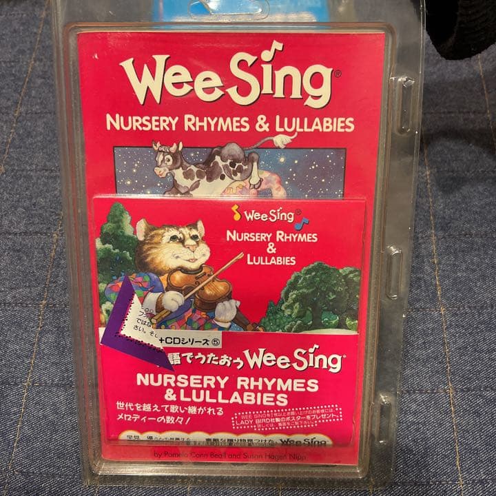 Wee sing シリーズ 5〜13 セット