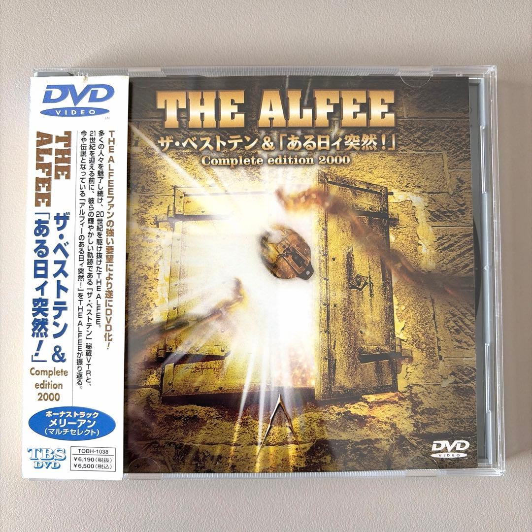 ザ・ベストテン & ある日ィ突然 complete edition 2000