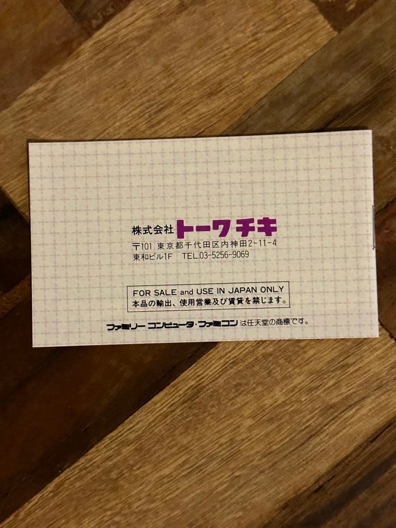 （株）ジマオＨＤ