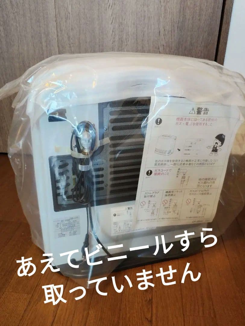 【新品・未使用】Rinnai RC-329E ガスファンヒーター [都市ガス用]