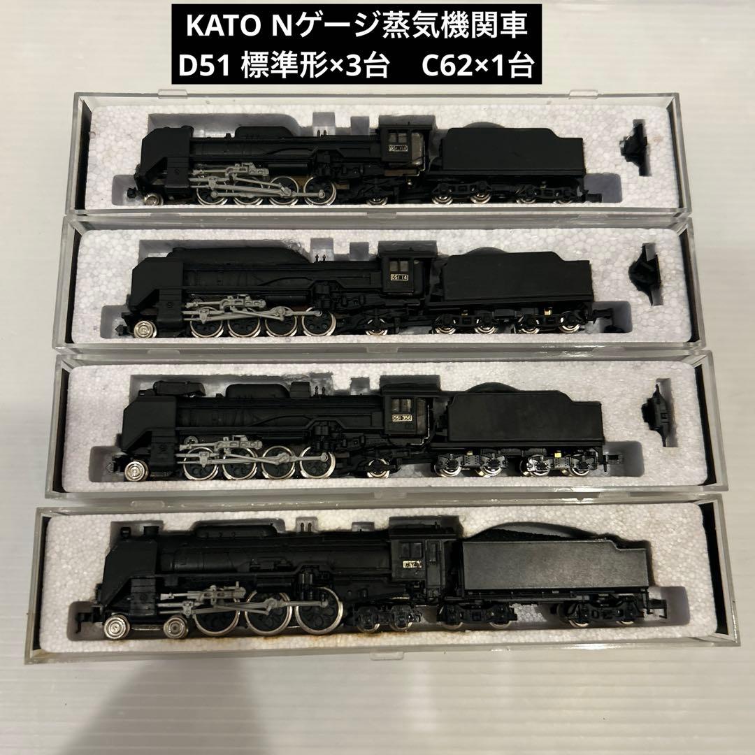 関水金属 KATO 鉄道模型　Nゲージ　D-51 206 203 4台まとめ売り