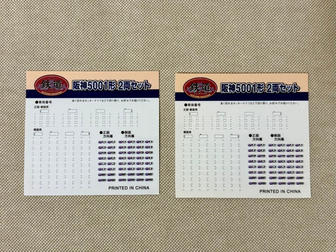 鉄コレ 阪神5001形 4両