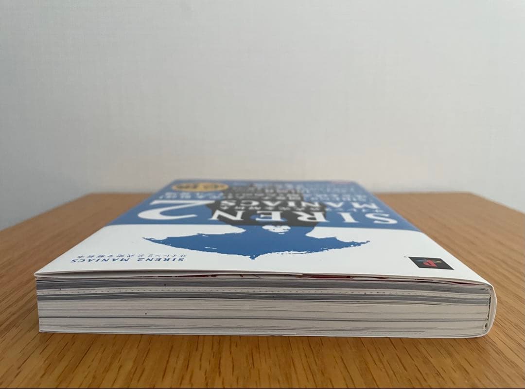 サイレン2 マニアックス SIREN2 MANIACS 絶版