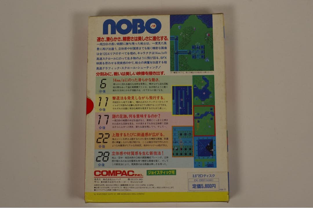 NOBO FM-77 3.5インチFD