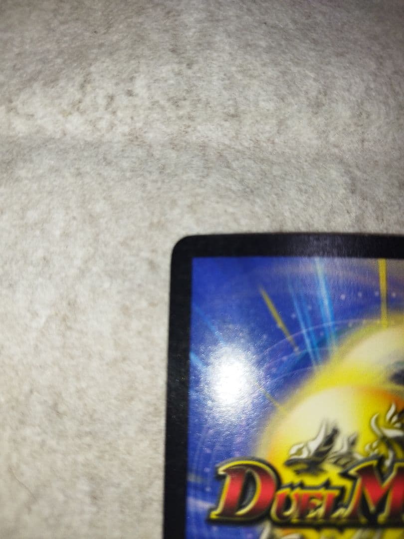 ボルメテウスホワイトドラゴン　2003年　初期　旧枠　デュエルマスターズ