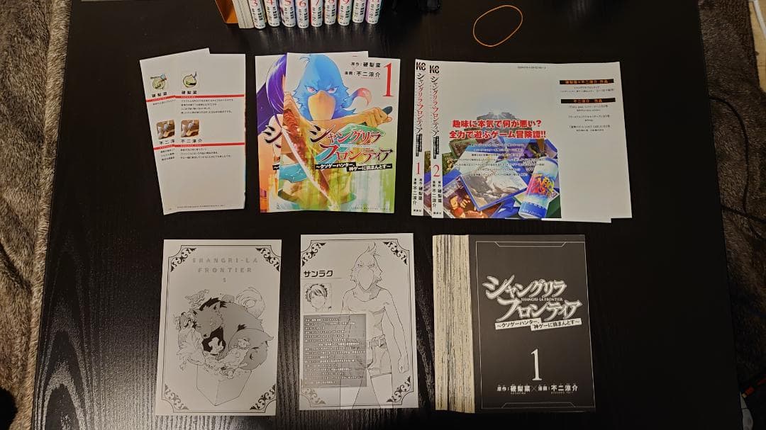 ※裁断済※ シャングリラフロンティア 既刊全24巻