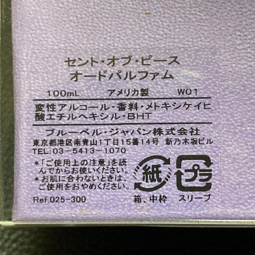 ボンドナンバーナイン　セント・オブ・ピース　オードパルファム　100ml 香水