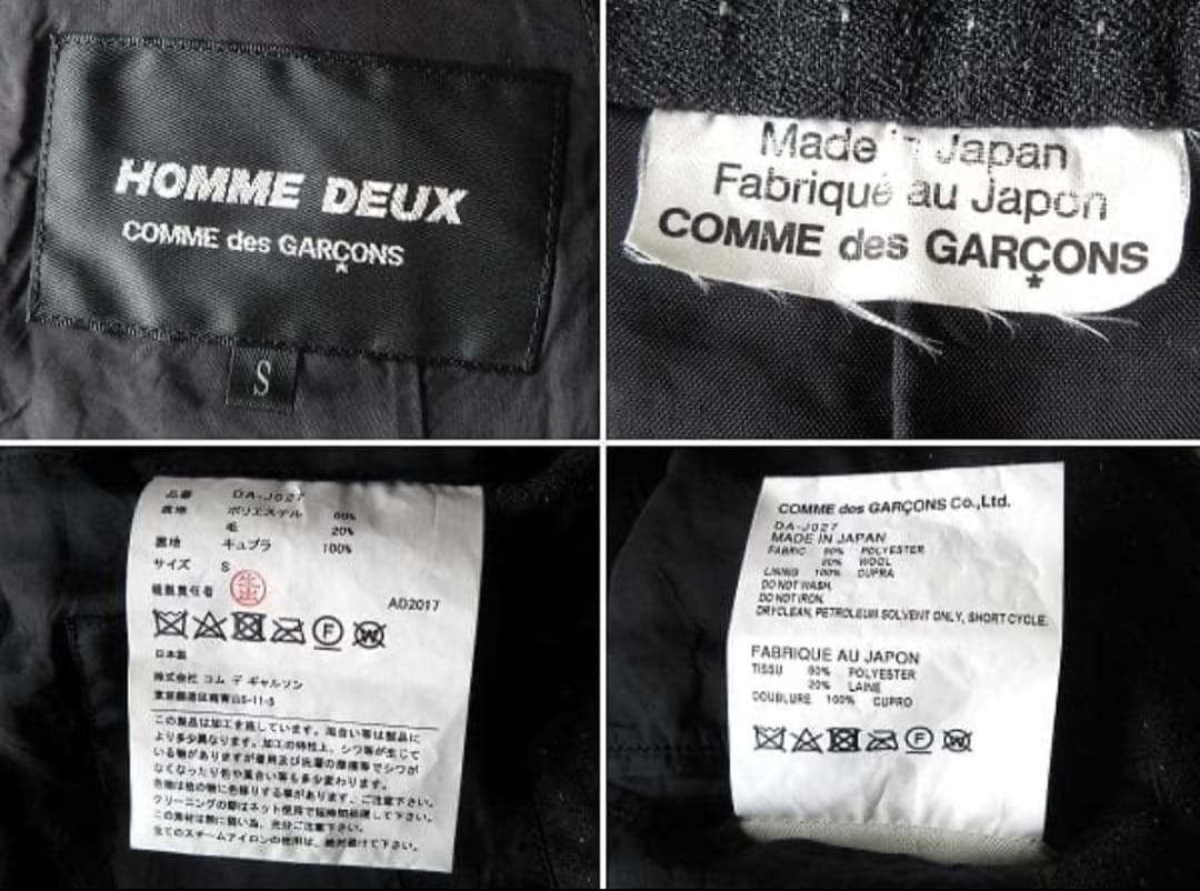 COMME des GARCONS テーラードジャケット 黒