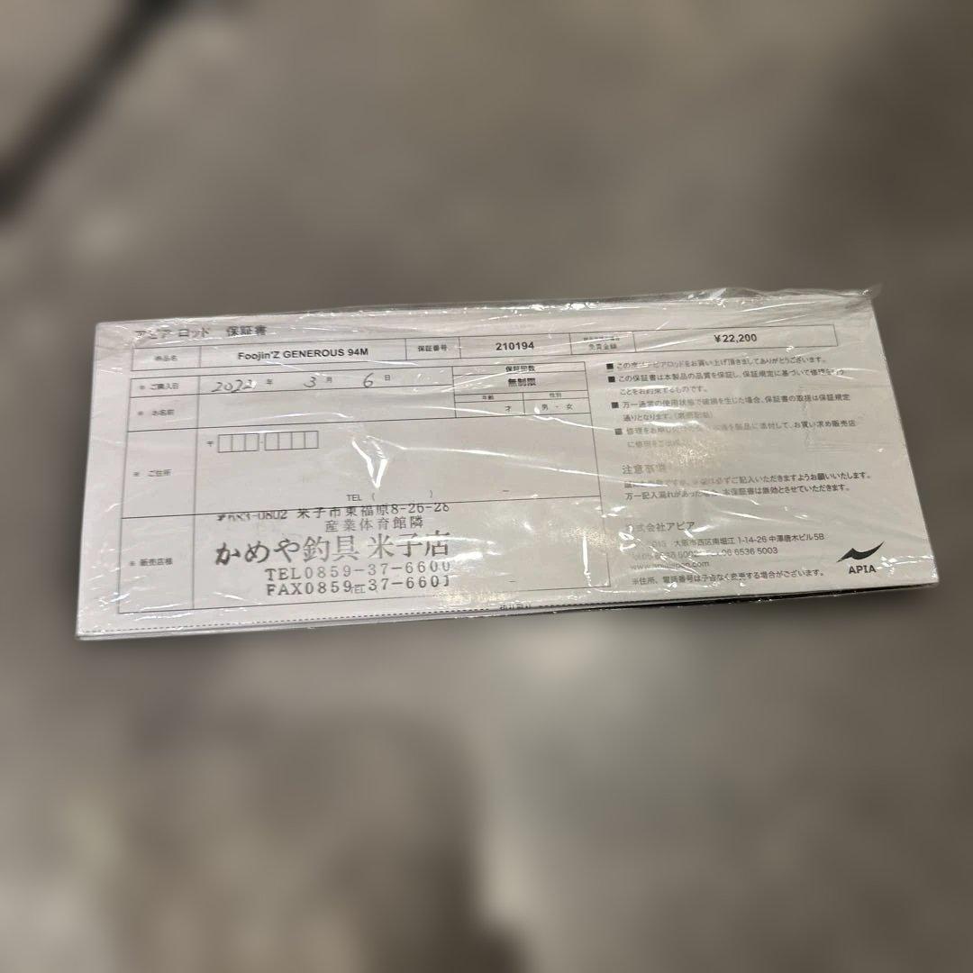 APIA アピア風神Z Foolin' Z Generous 94M ジェネラス