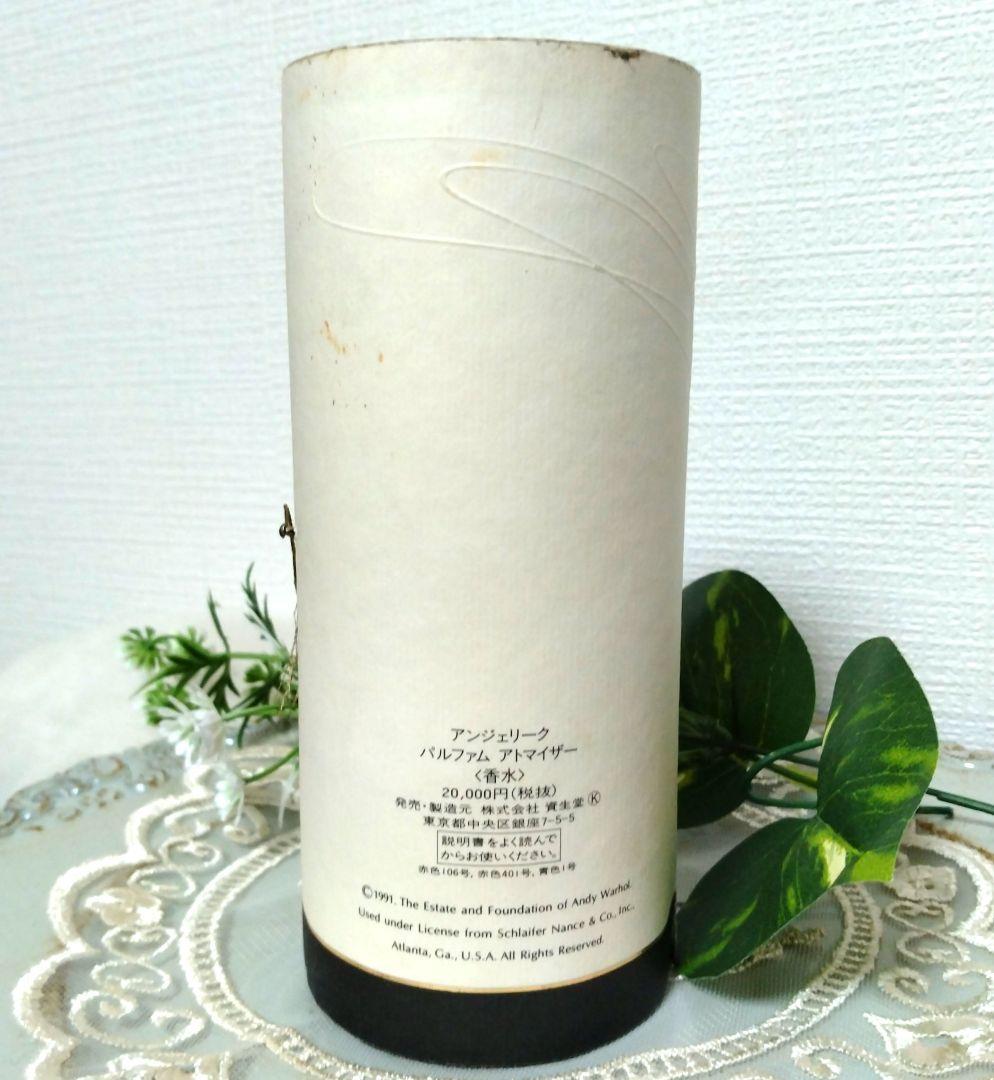 アンジェリーク・パルファン・アトマイザー