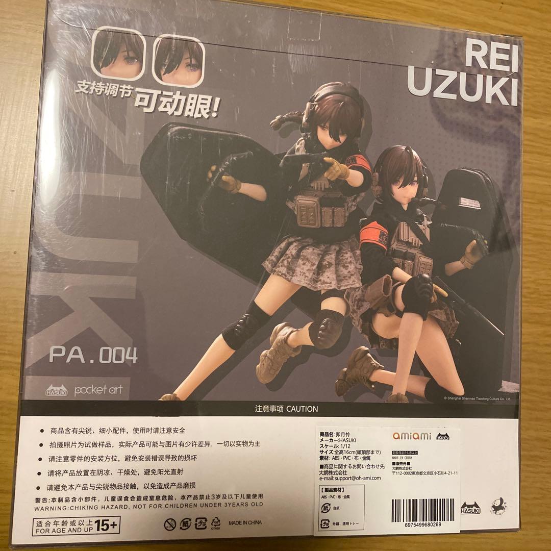 未開封 HASUKI pocket art 卯月怜