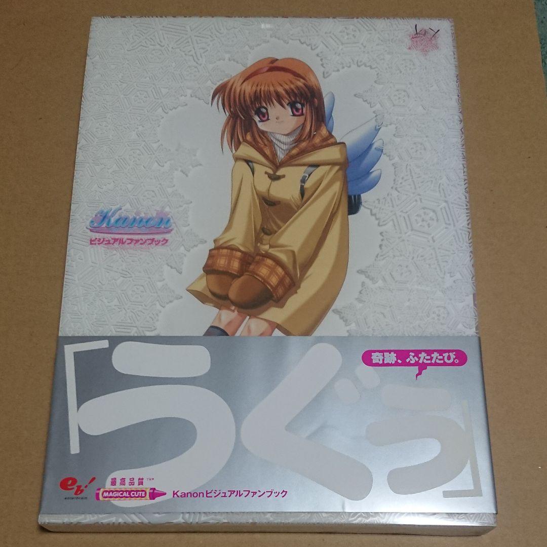Kanonビジュアルファンブック