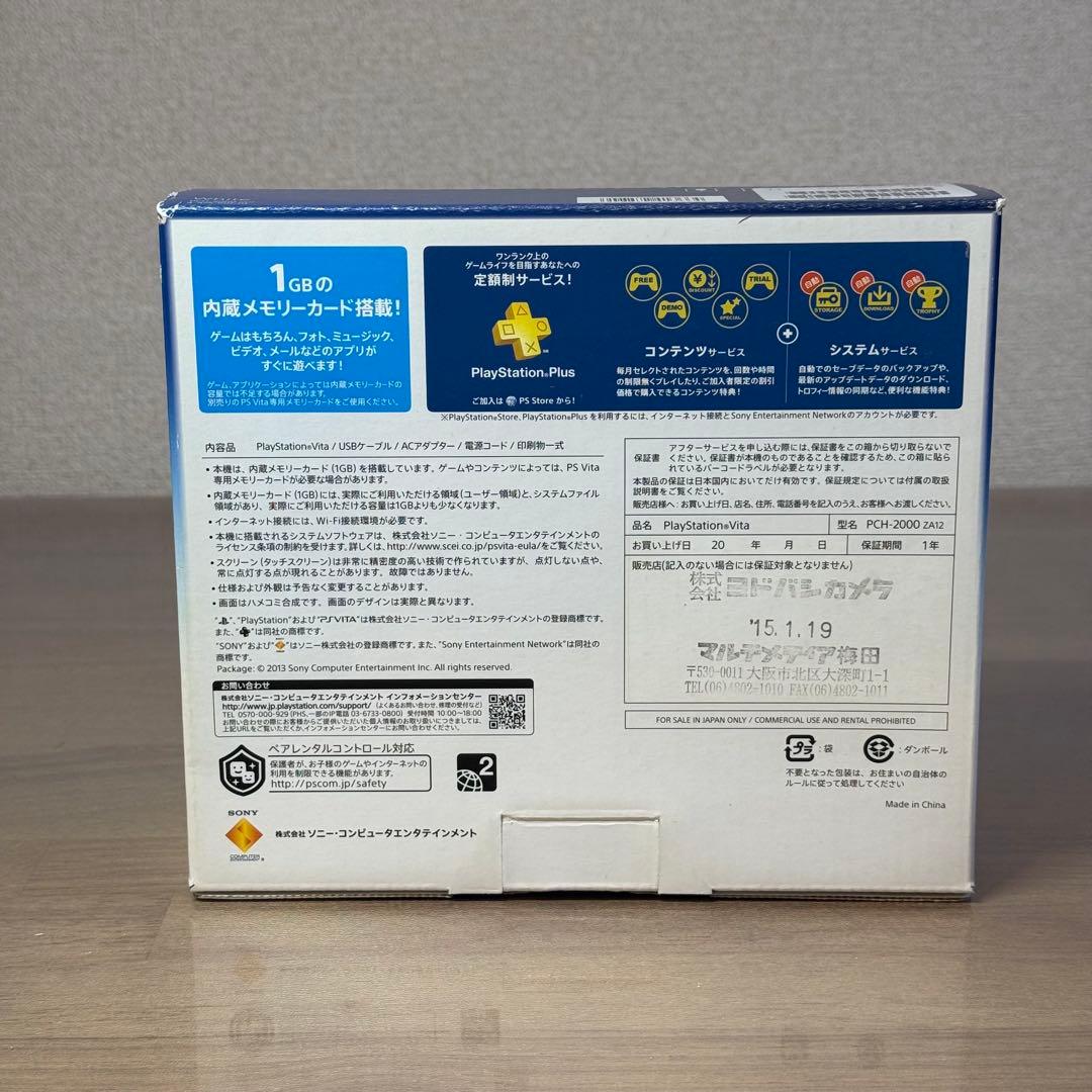 4-047 PSVITA PCH-2000 ホワイト 箱付き